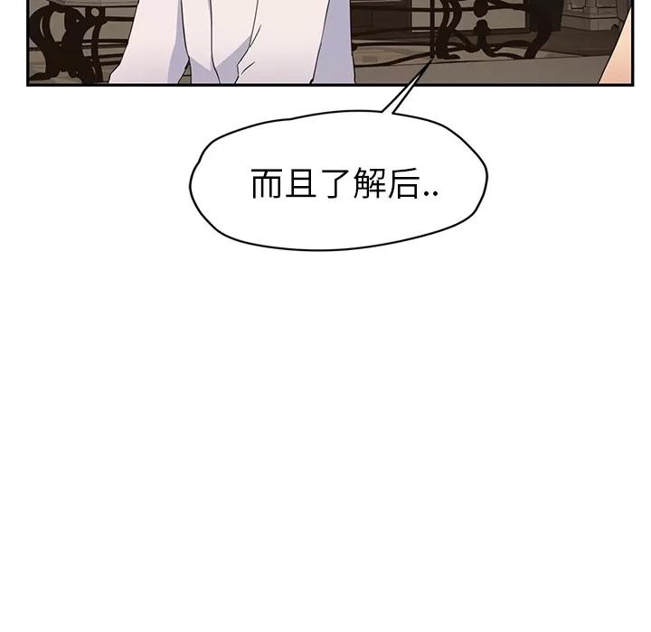 继母 继母 | 第34话 第132页