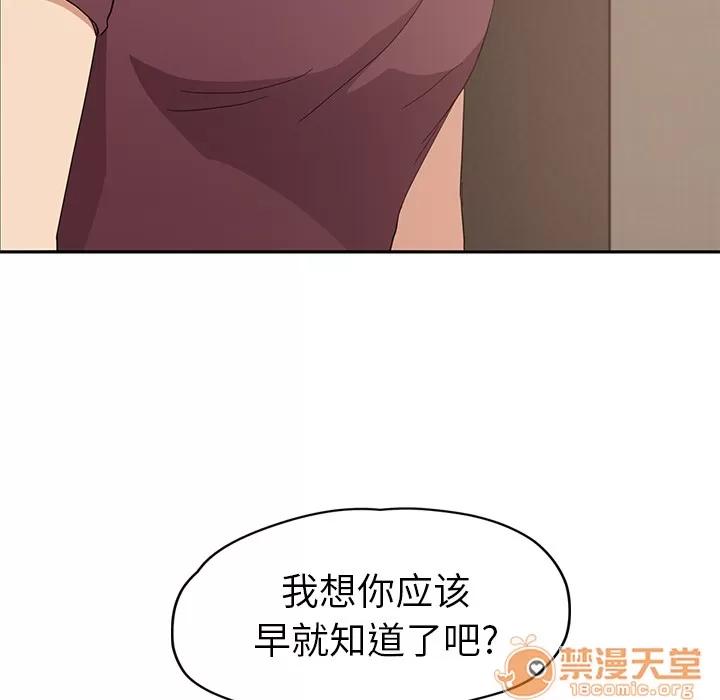 继母 继母 | 第34话 第135页