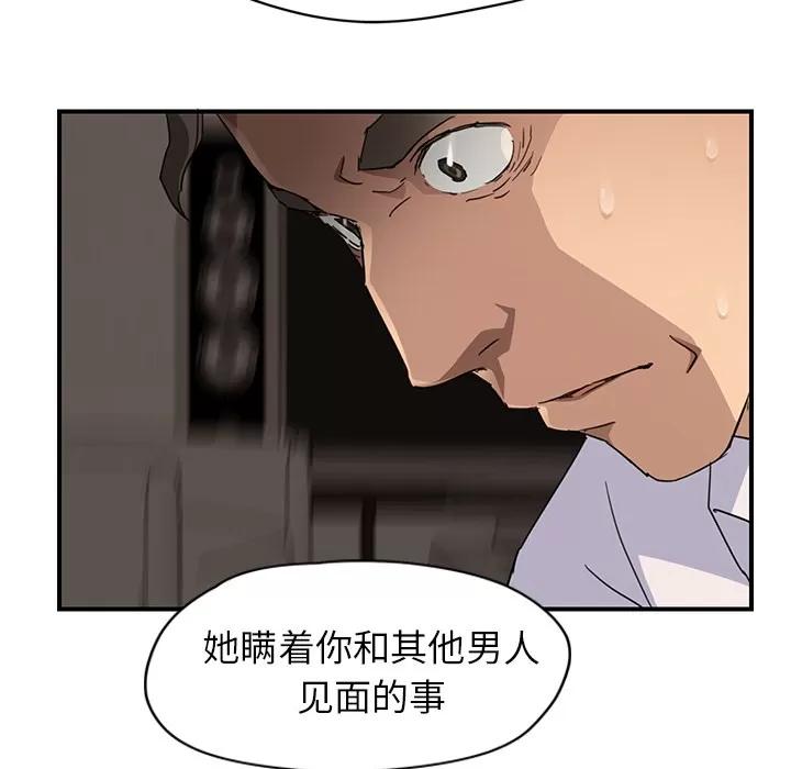继母 继母 | 第34话 第136页