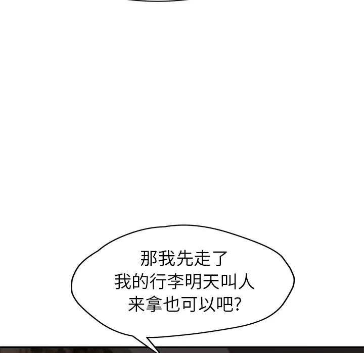 继母 继母 | 第34话 第137页