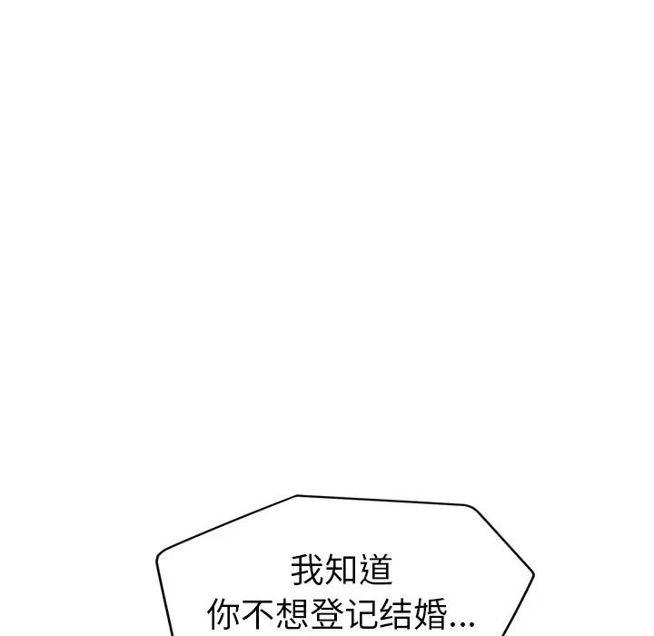 继母 继母 | 第34话 第139页