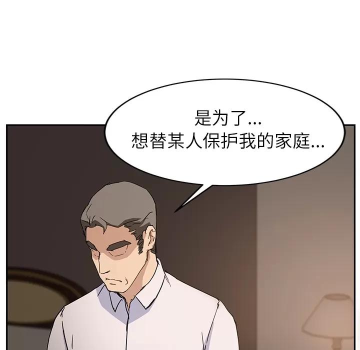 继母 继母 | 第34话 第141页