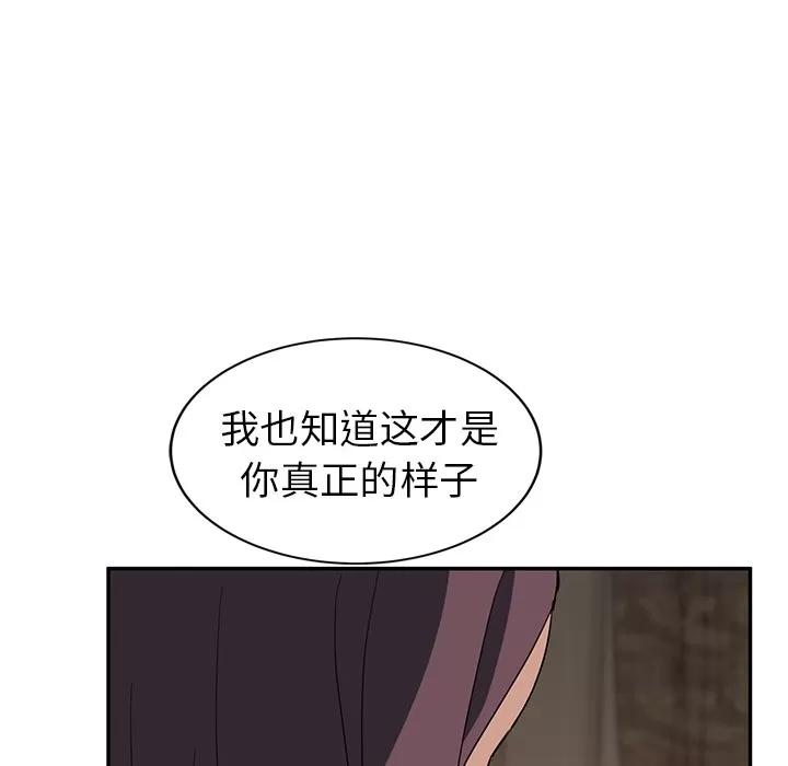 继母 继母 | 第34话 第143页