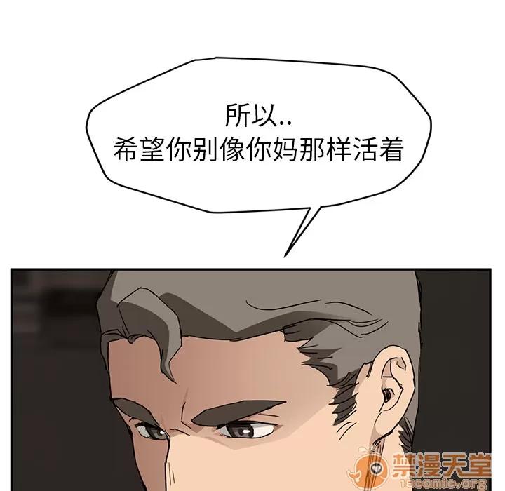 继母 继母 | 第34话 第145页