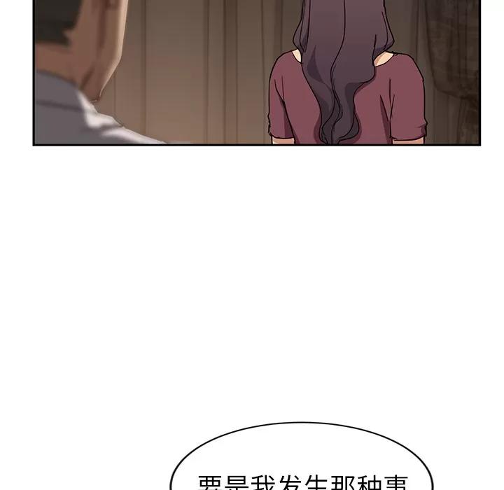 继母 继母 | 第34话 第148页