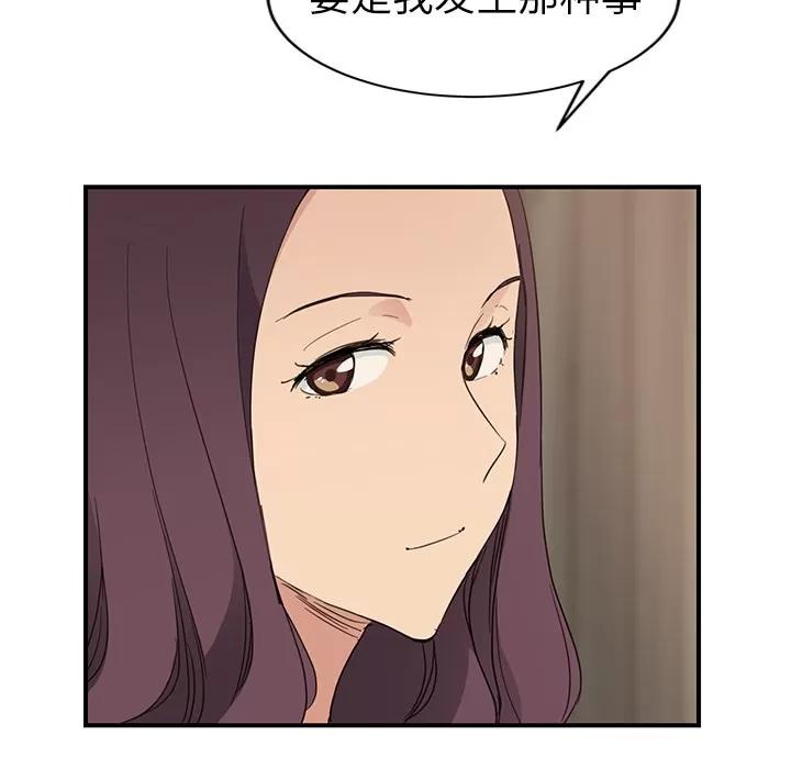 继母 继母 | 第34话 第149页