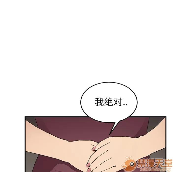 继母 继母 | 第34话 第150页