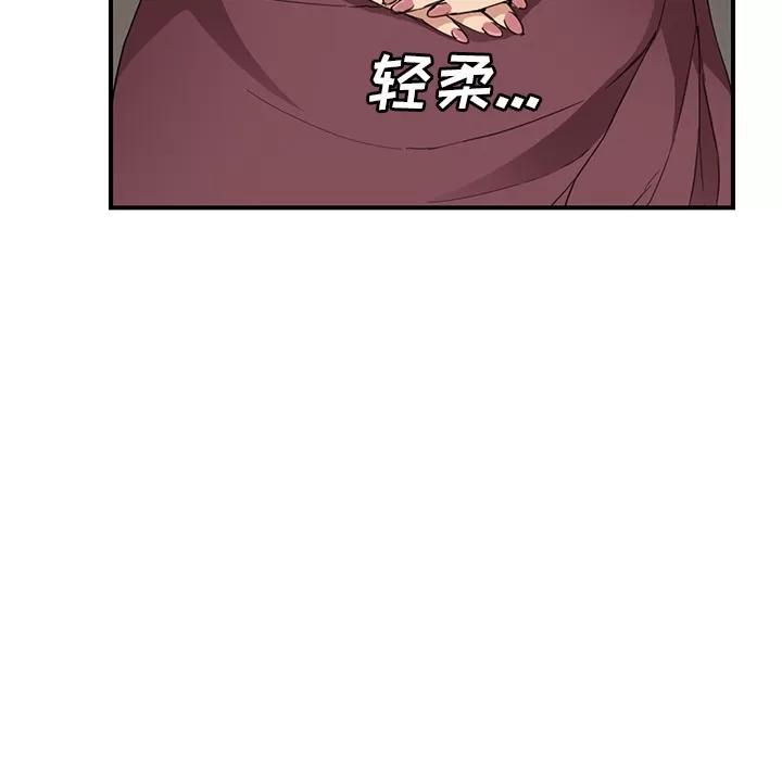继母 继母 | 第34话 第151页