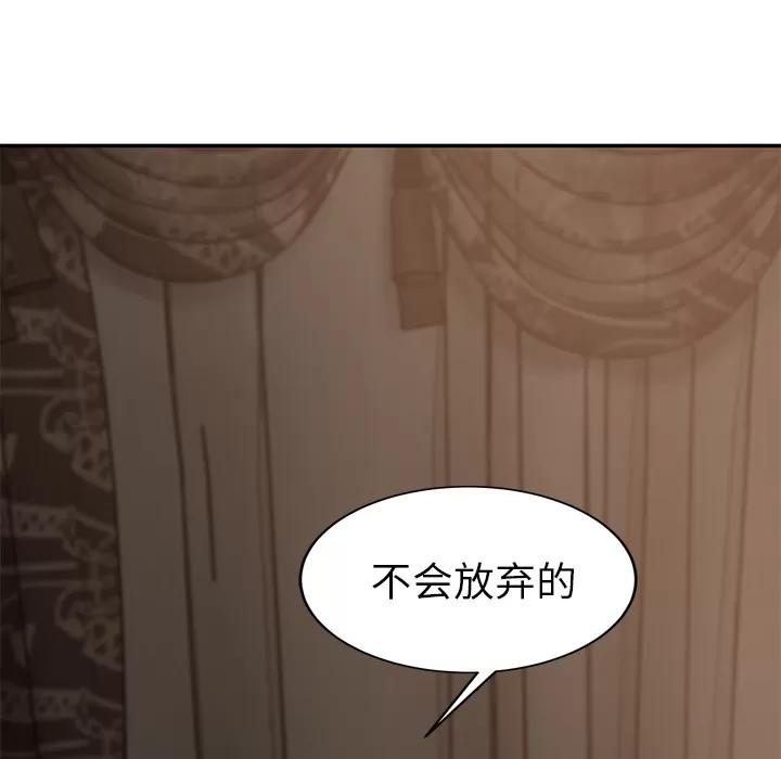 继母 继母 | 第34话 第152页