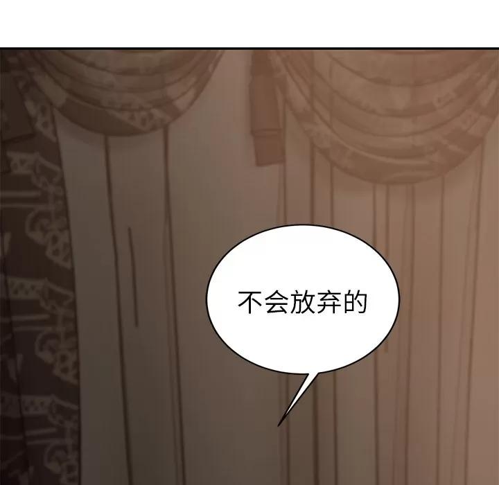 继母 继母 | 第35话 第6页