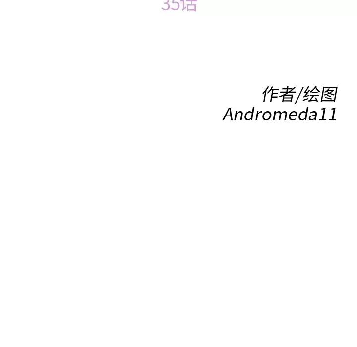 继母 继母 | 第35话 第12页