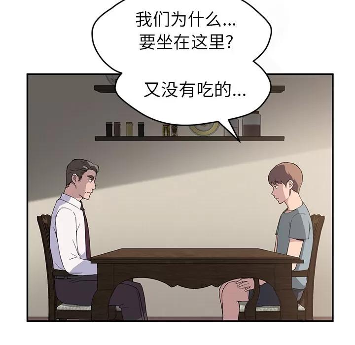 继母 继母 | 第35话 第16页