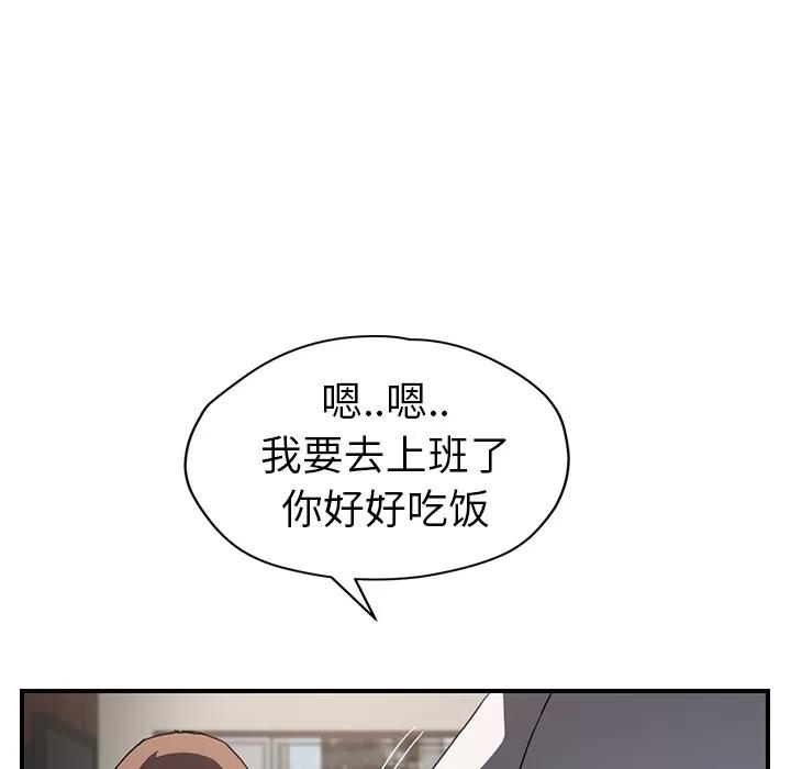 继母 继母 | 第35话 第17页