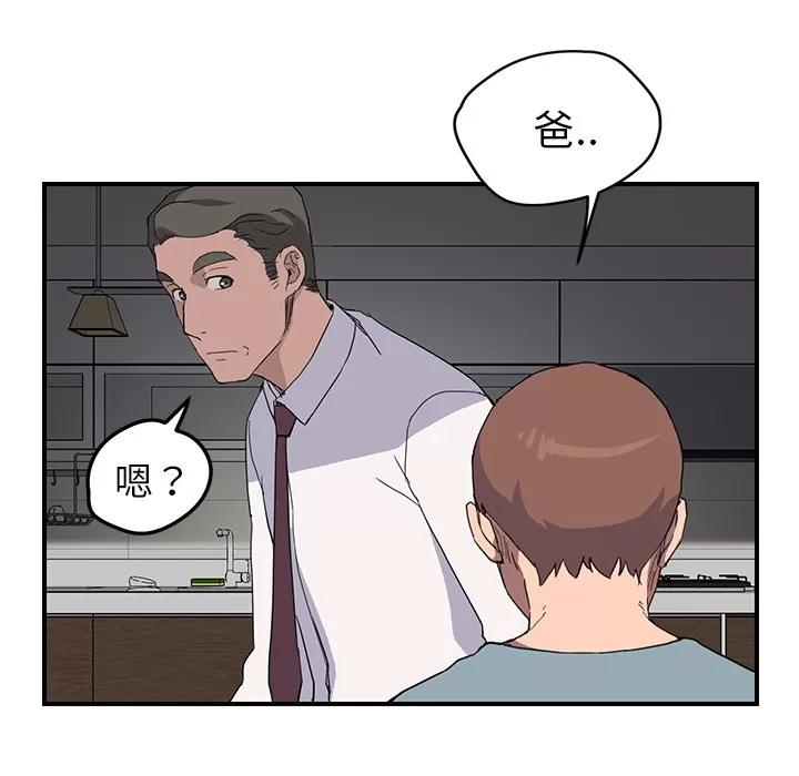 继母 继母 | 第35话 第19页