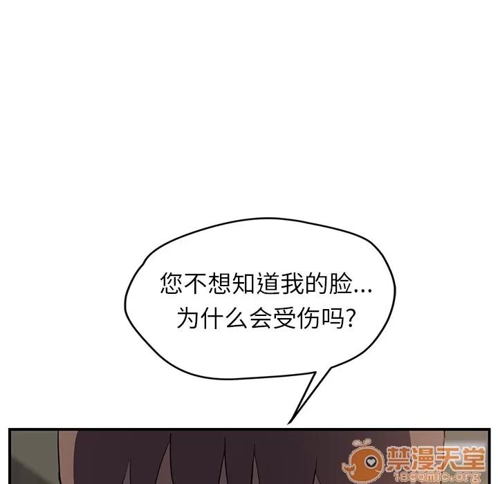 继母 继母 | 第35话 第20页