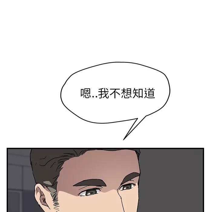 继母 继母 | 第35话 第24页