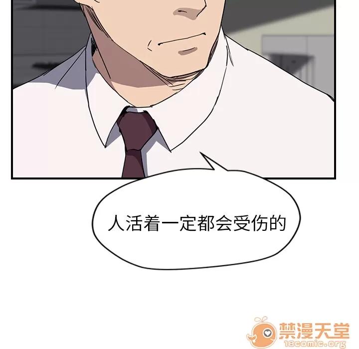 继母 继母 | 第35话 第25页