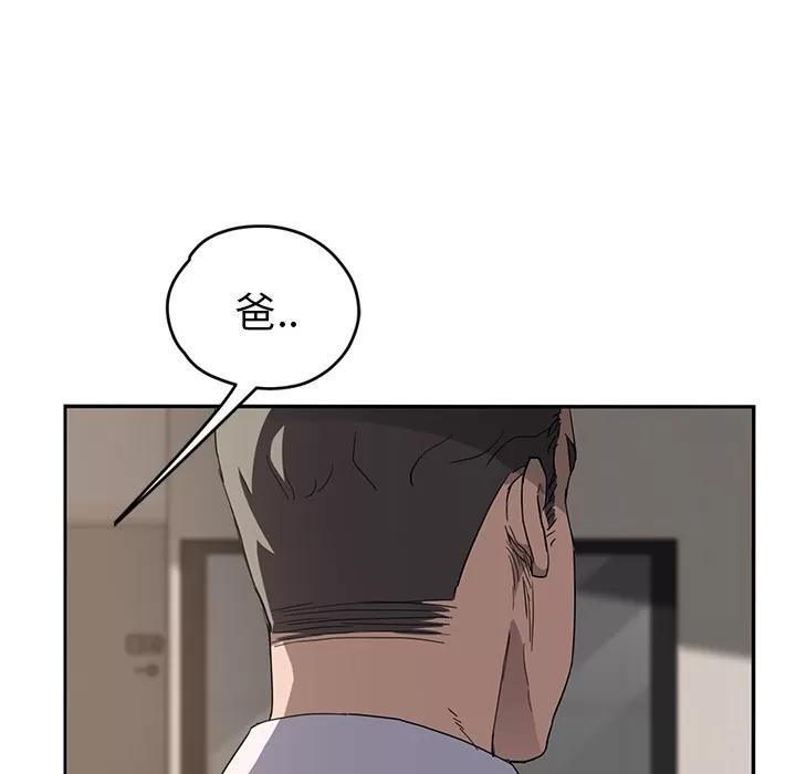 继母 继母 | 第35话 第29页