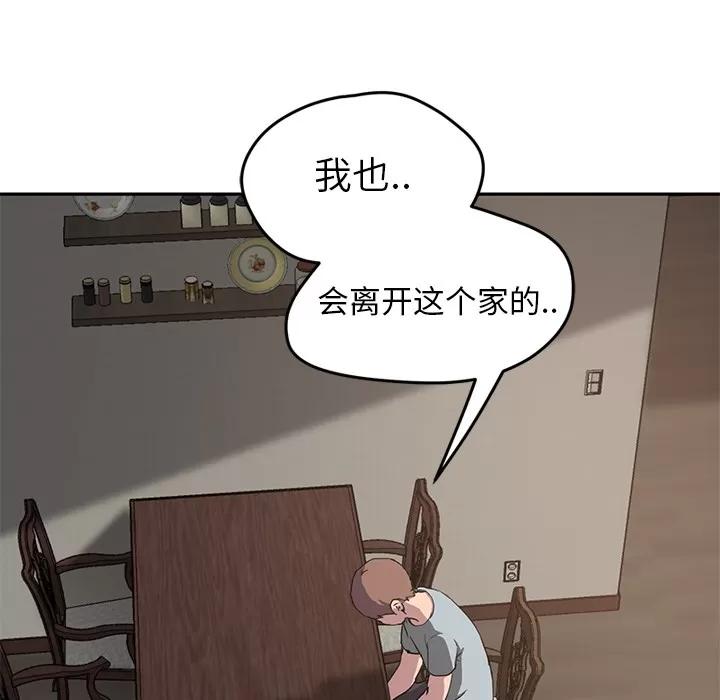 继母 继母 | 第35话 第31页