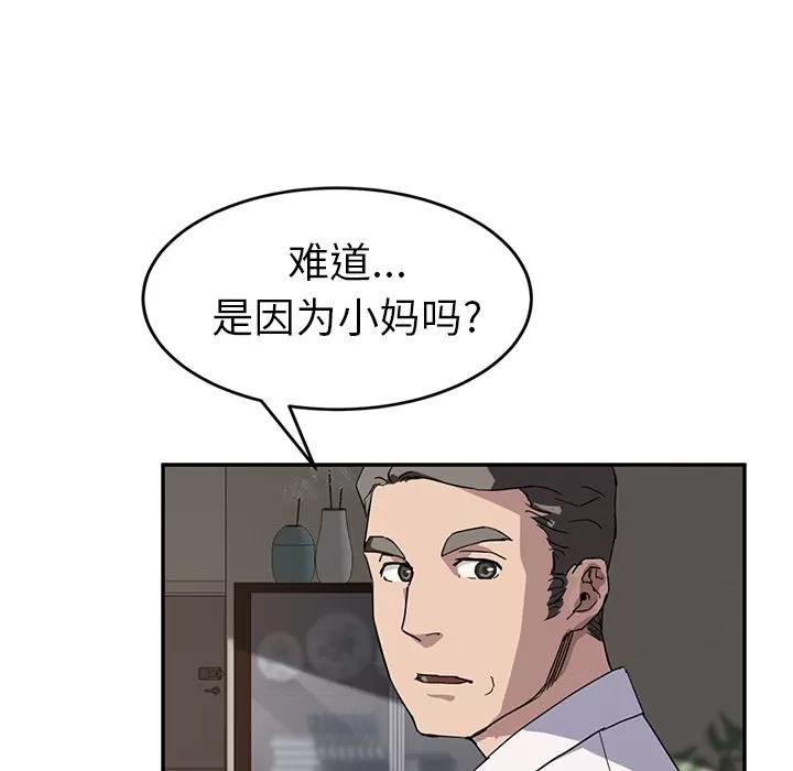 继母 继母 | 第35话 第34页