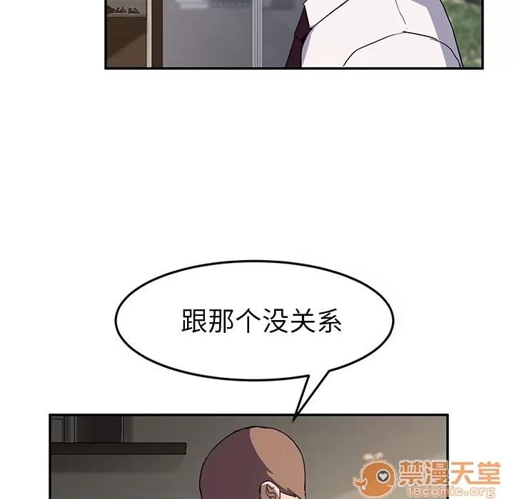 继母 继母 | 第35话 第35页