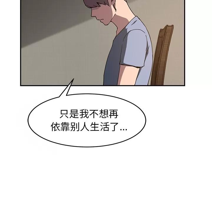 继母 继母 | 第35话 第36页