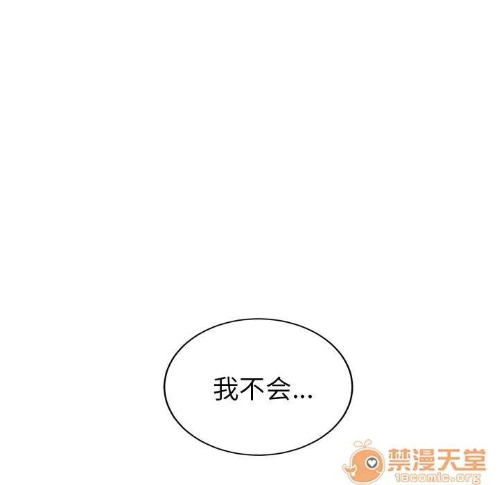 继母 继母 | 第35话 第40页