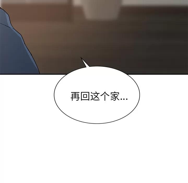 继母 继母 | 第35话 第43页