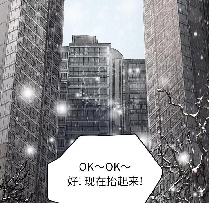 继母 继母 | 第35话 第47页