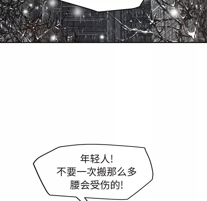 继母 继母 | 第35话 第48页