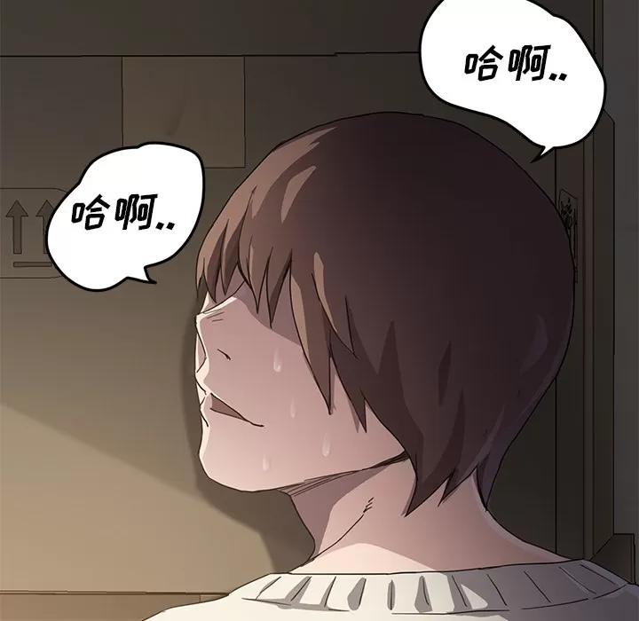 继母 继母 | 第35话 第51页