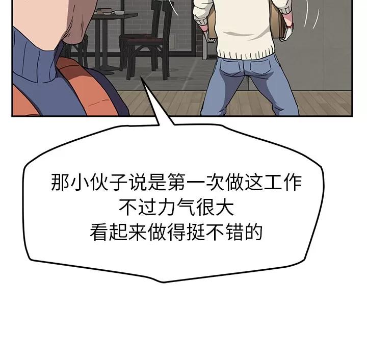继母 继母 | 第35话 第54页