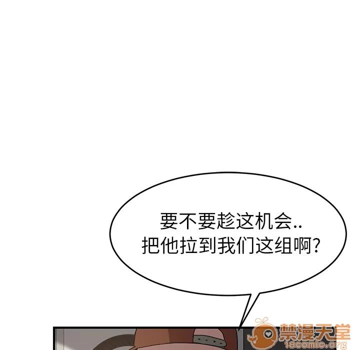 继母 继母 | 第35话 第55页