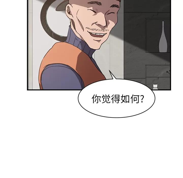 继母 继母 | 第35话 第56页