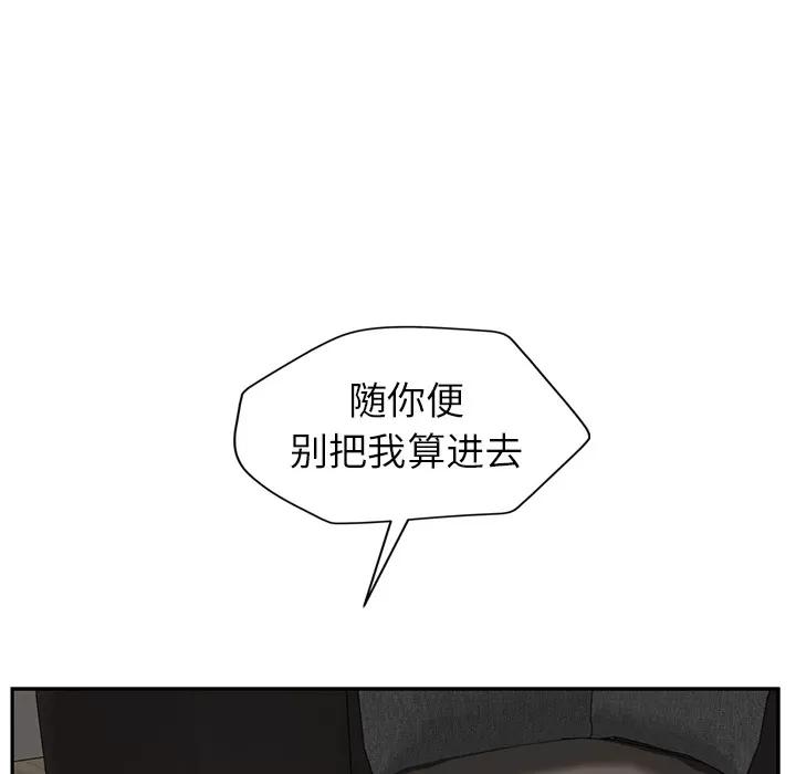 继母 继母 | 第35话 第57页