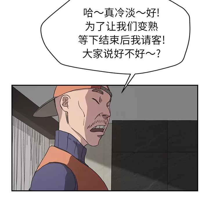 继母 继母 | 第35话 第62页