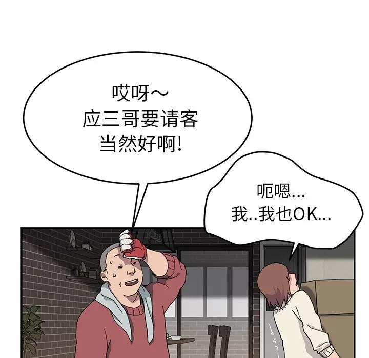 继母 继母 | 第35话 第63页