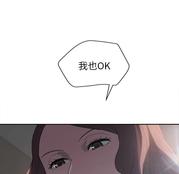 继母 继母 | 第35话 第66页