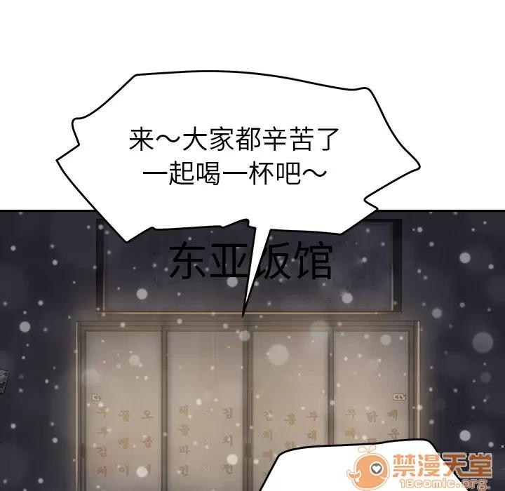 继母 继母 | 第35话 第70页