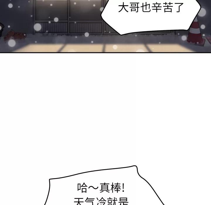 继母 继母 | 第35话 第71页