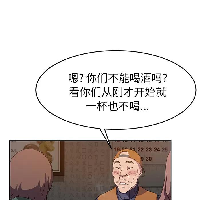 继母 继母 | 第35话 第73页