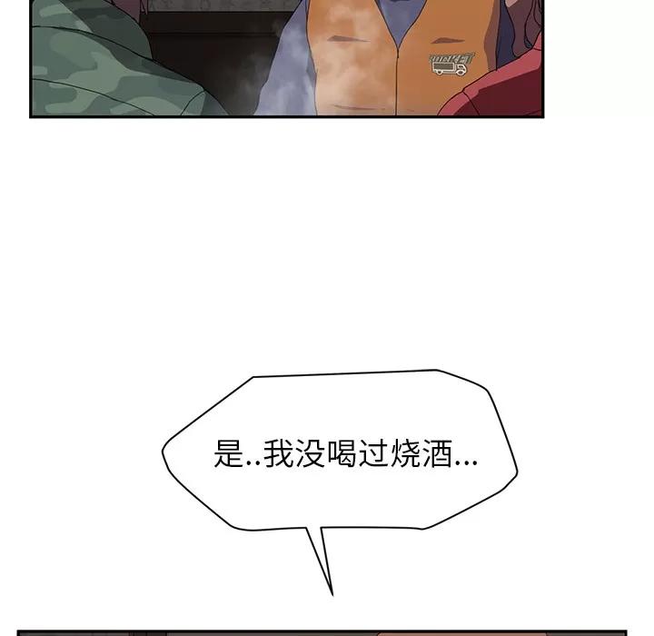 继母 继母 | 第35话 第74页