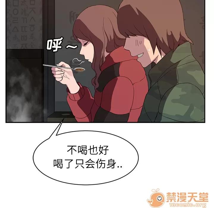 继母 继母 | 第35话 第75页