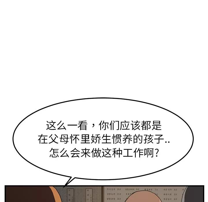 继母 继母 | 第35话 第76页