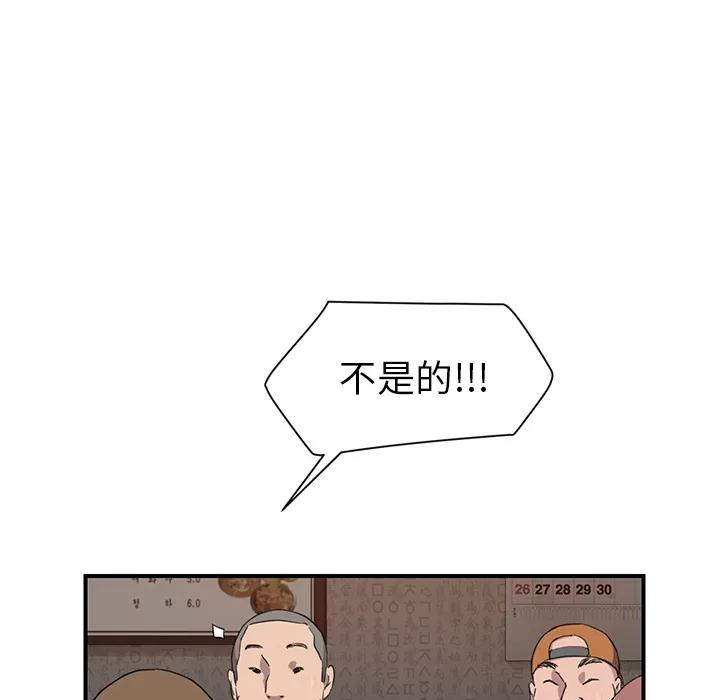 继母 继母 | 第35话 第78页