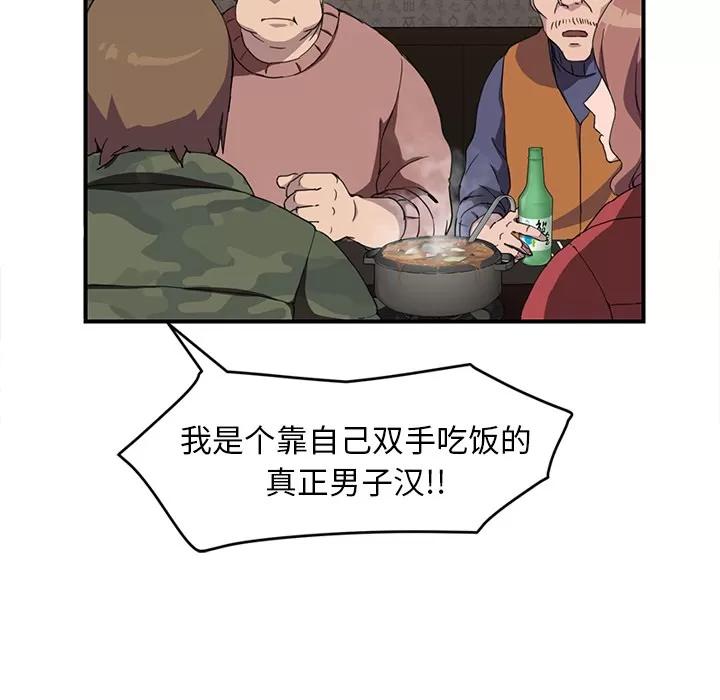 继母 继母 | 第35话 第79页