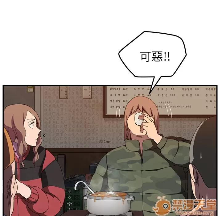 继母 继母 | 第35话 第80页