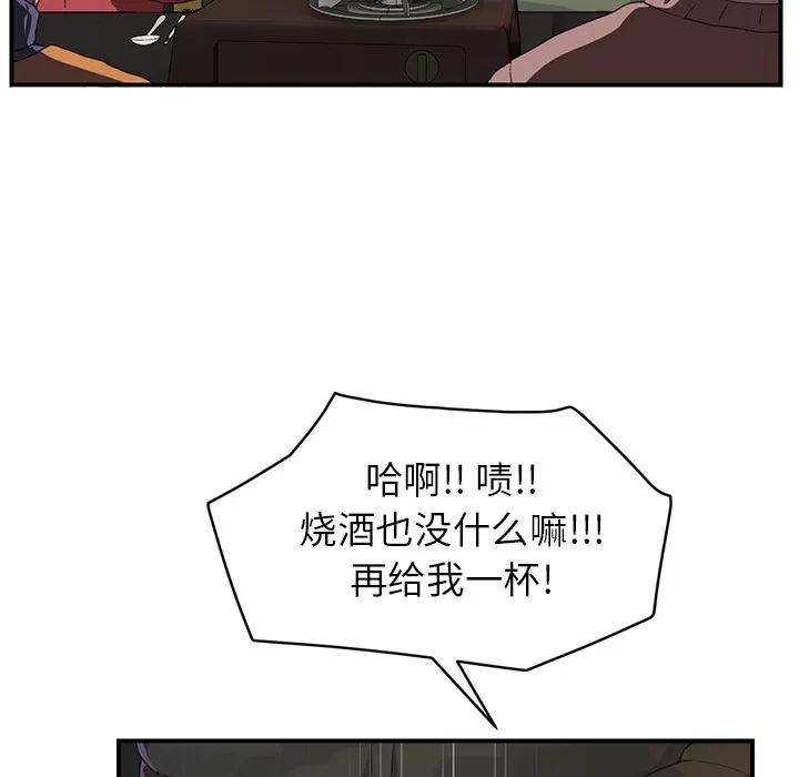 继母 继母 | 第35话 第81页