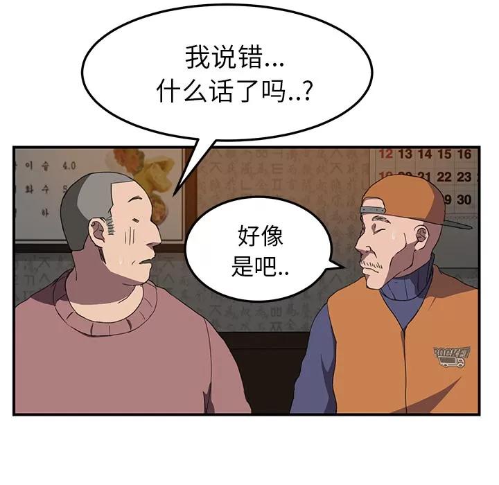 继母 继母 | 第35话 第83页