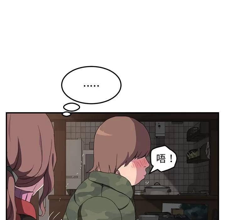 继母 继母 | 第35话 第84页
